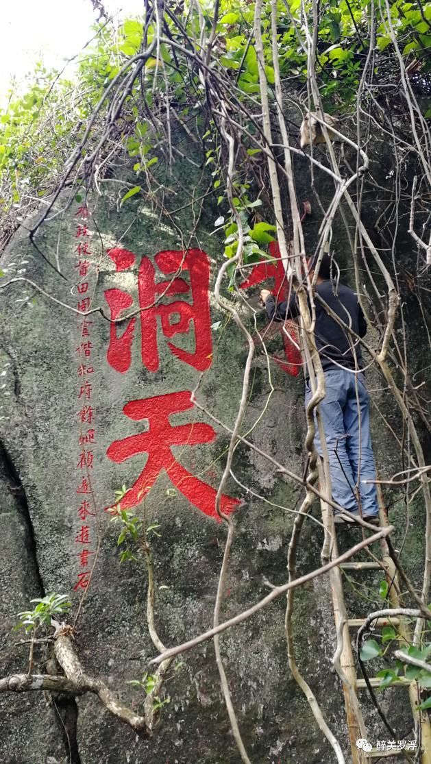 岭南第一仙山罗浮山为——道教的第七大洞天