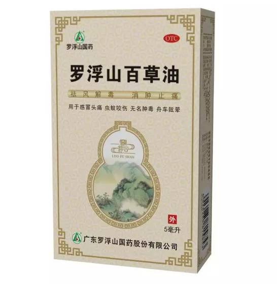 百草油,90%的用处你可能不知道！